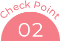 チェックポイント02