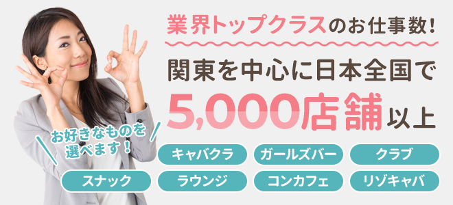 派遣会社でお仕事数No.1!